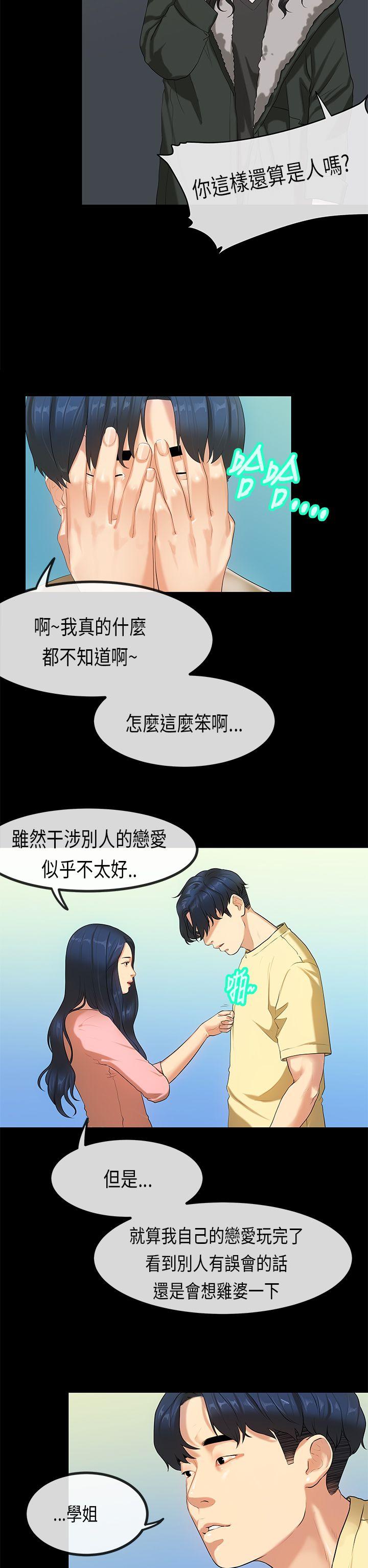 第 27 话