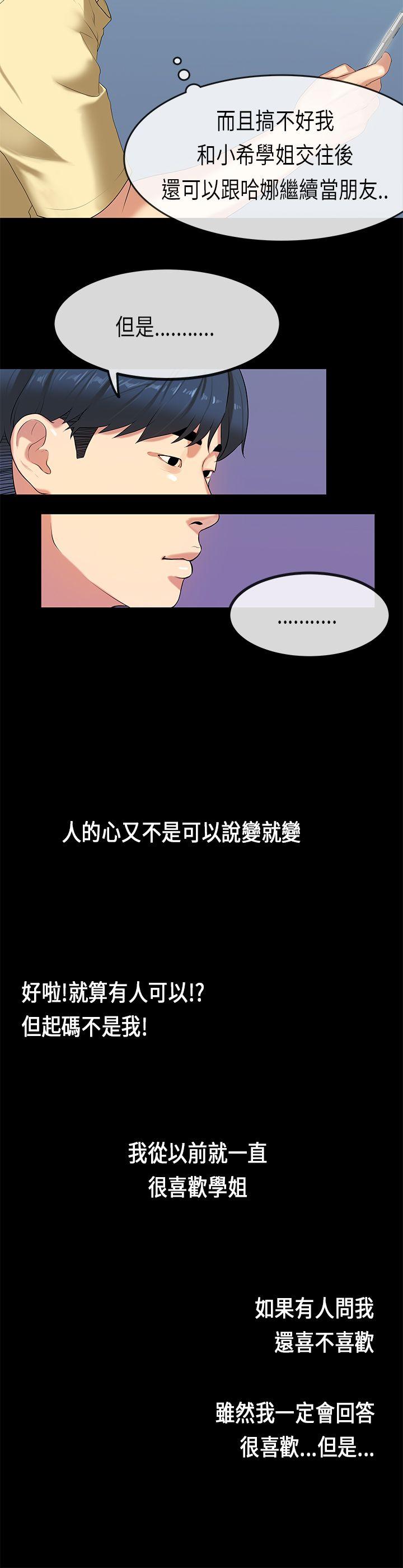 第 28 话