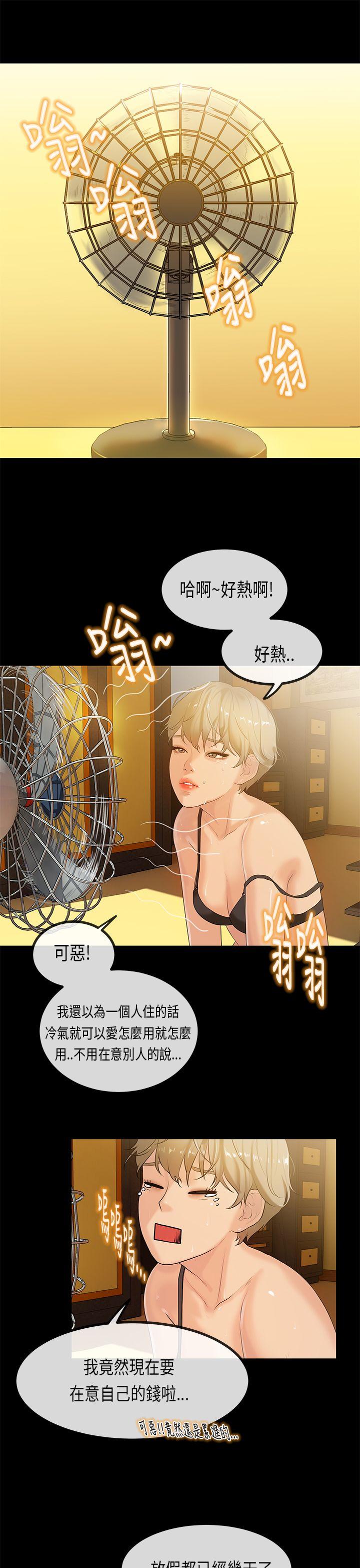 第 29 话