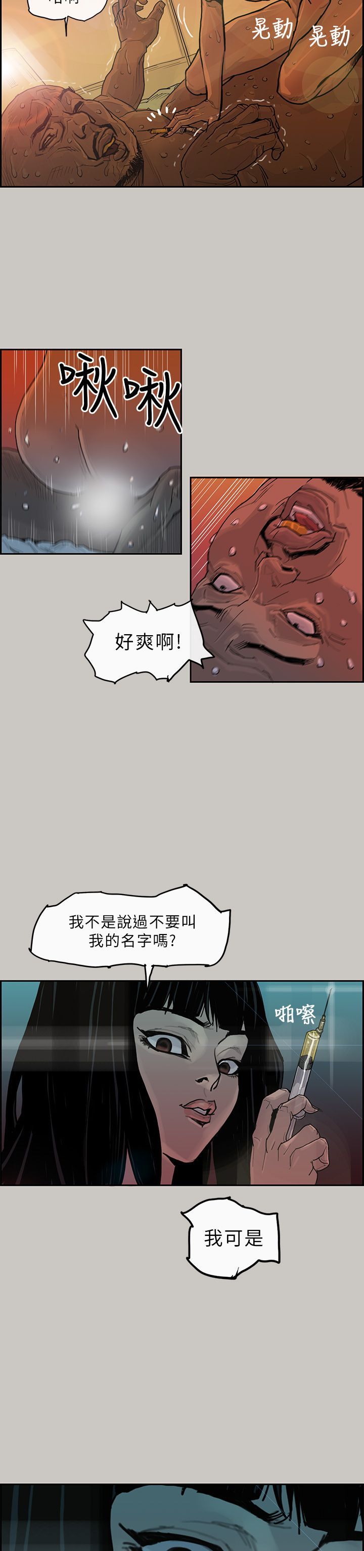 第 2 话