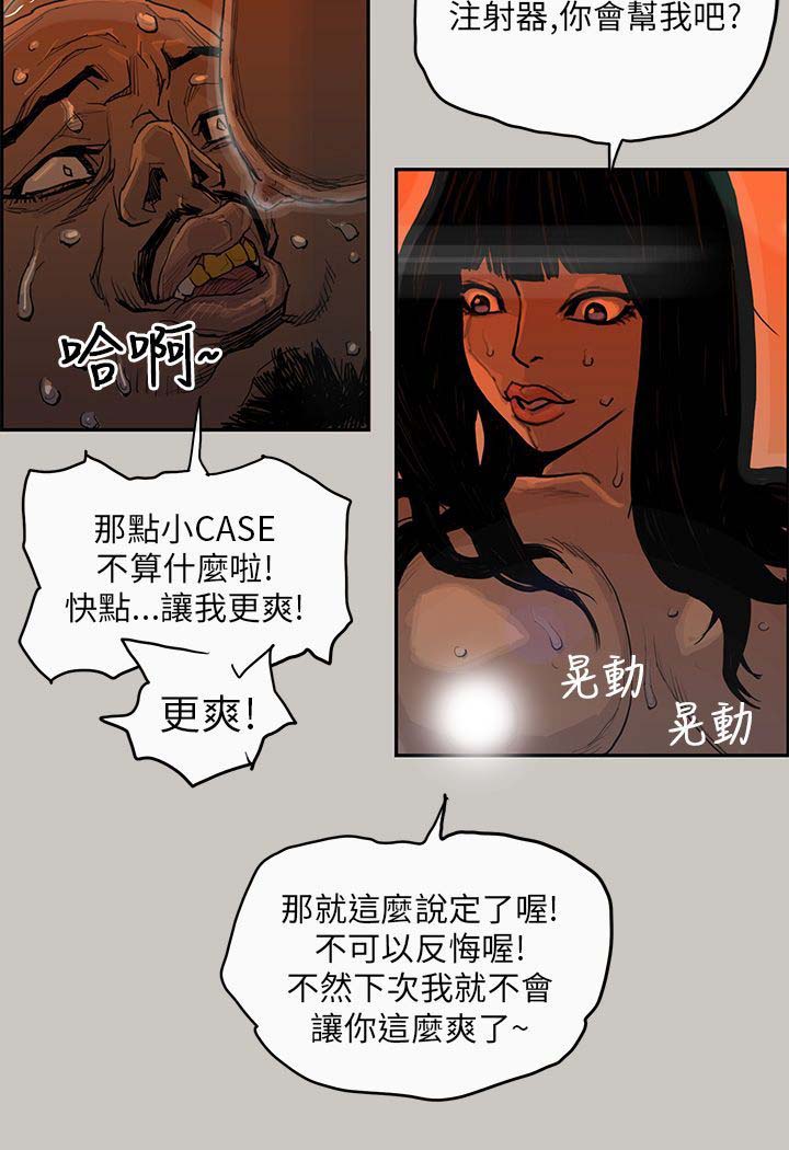 第 2 话