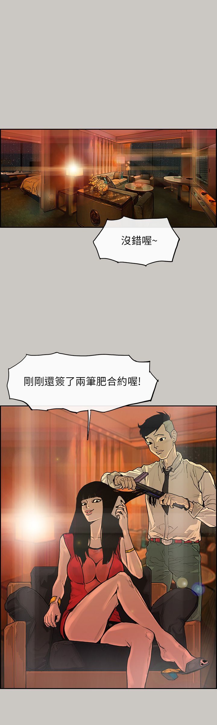 第 3 话