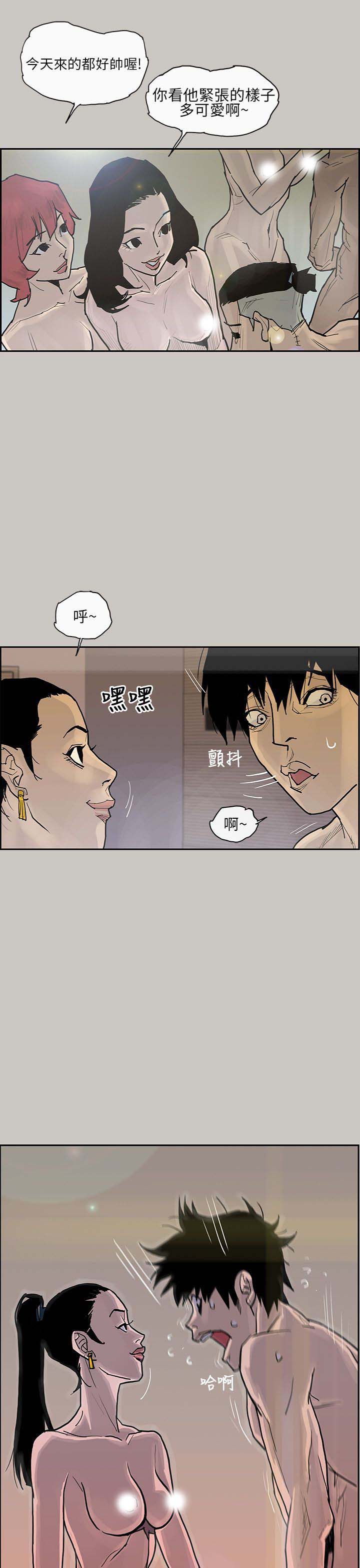第 3 话