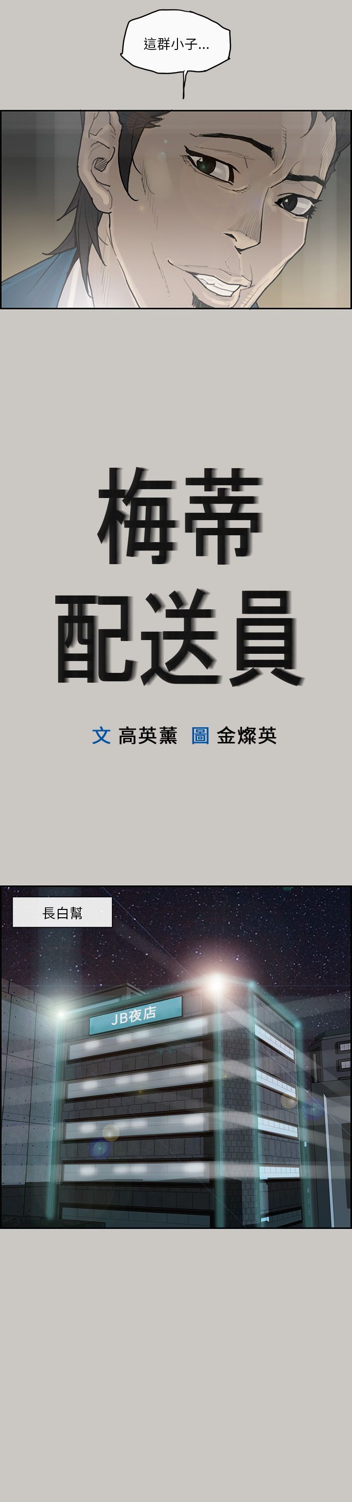 第 4 话