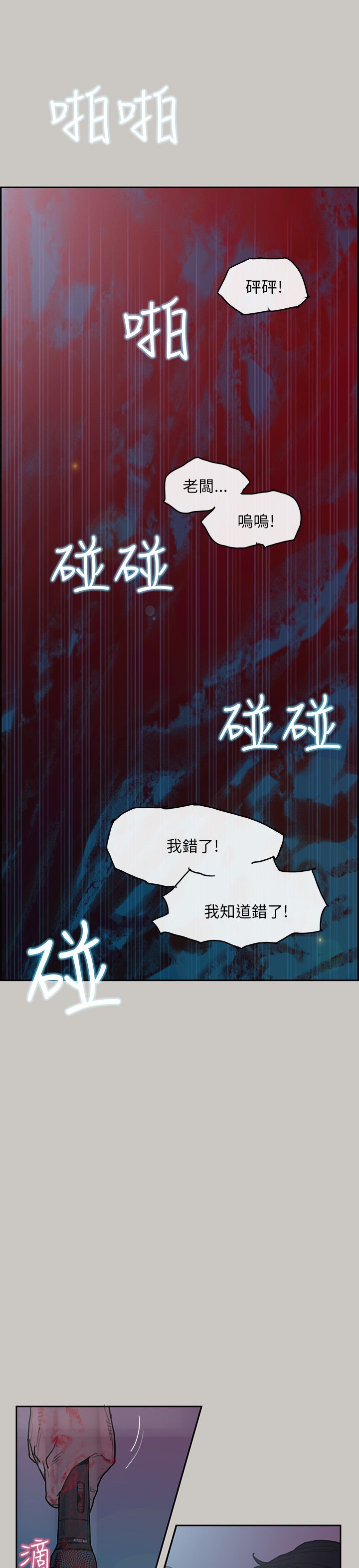 第 4 话
