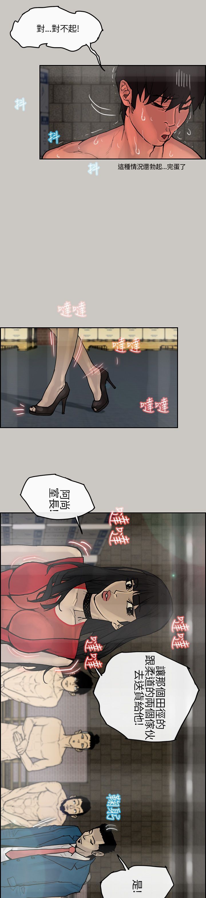第 5 话