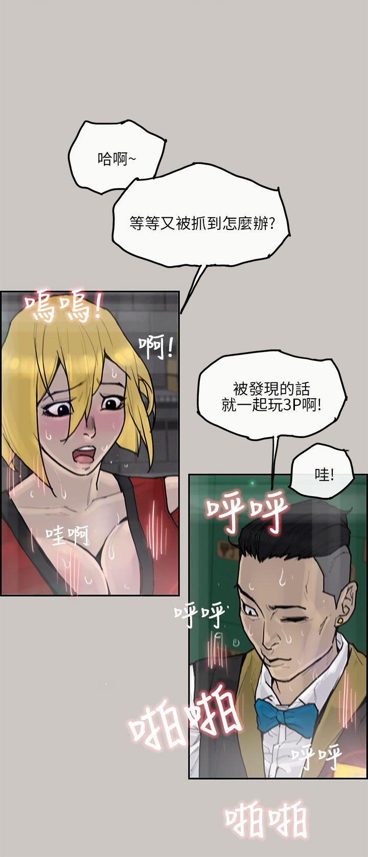 第 6 话