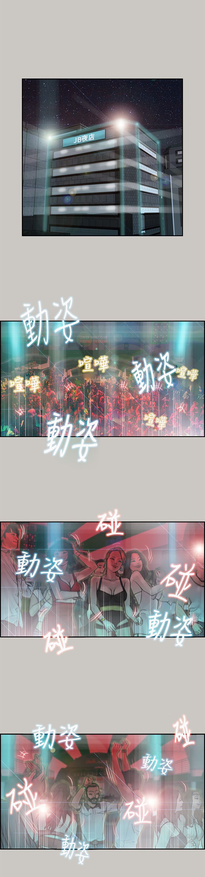 第 7 话