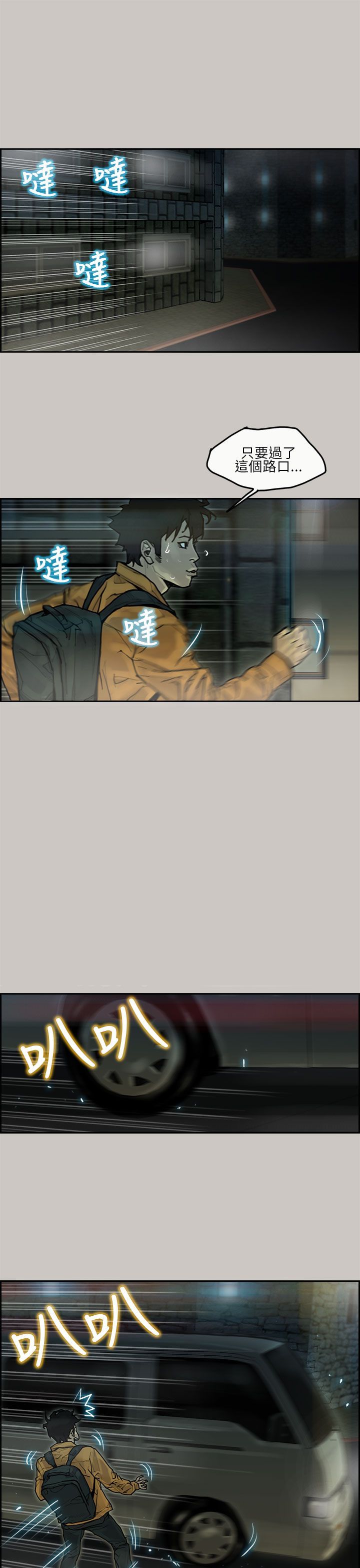 第 8 话