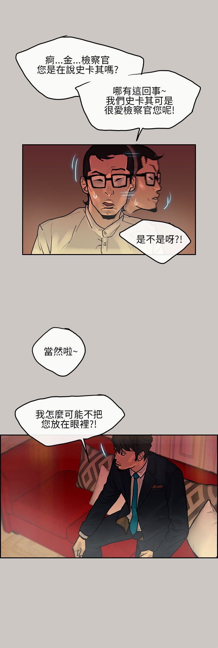 第 8 话