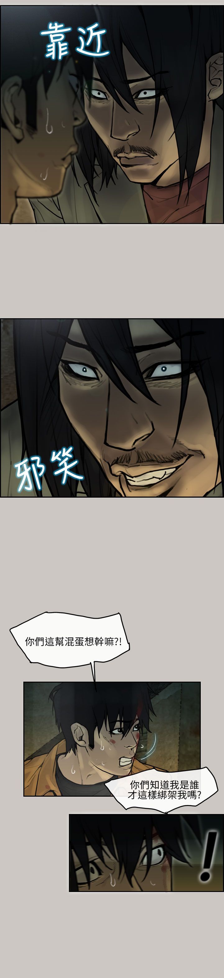 第 9 话