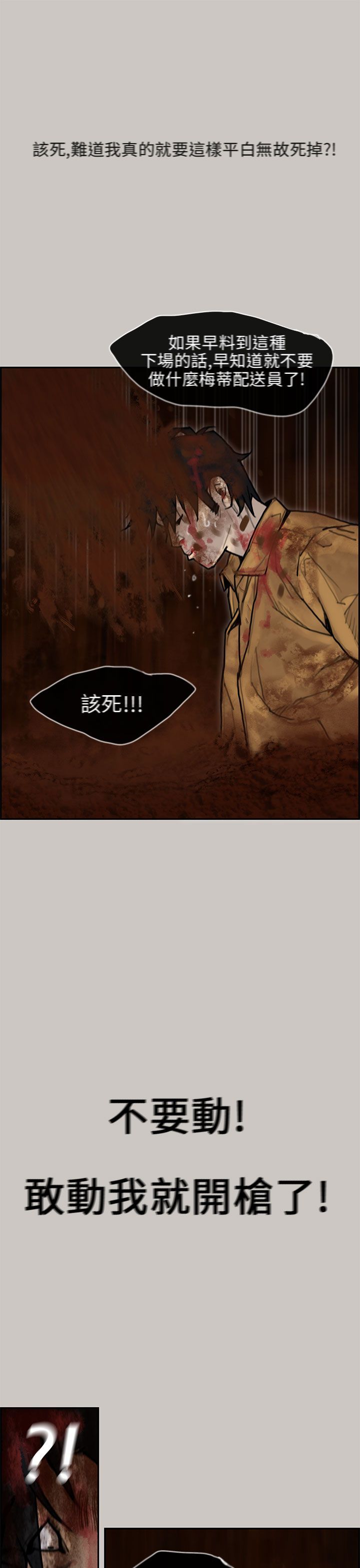 第 10 话
