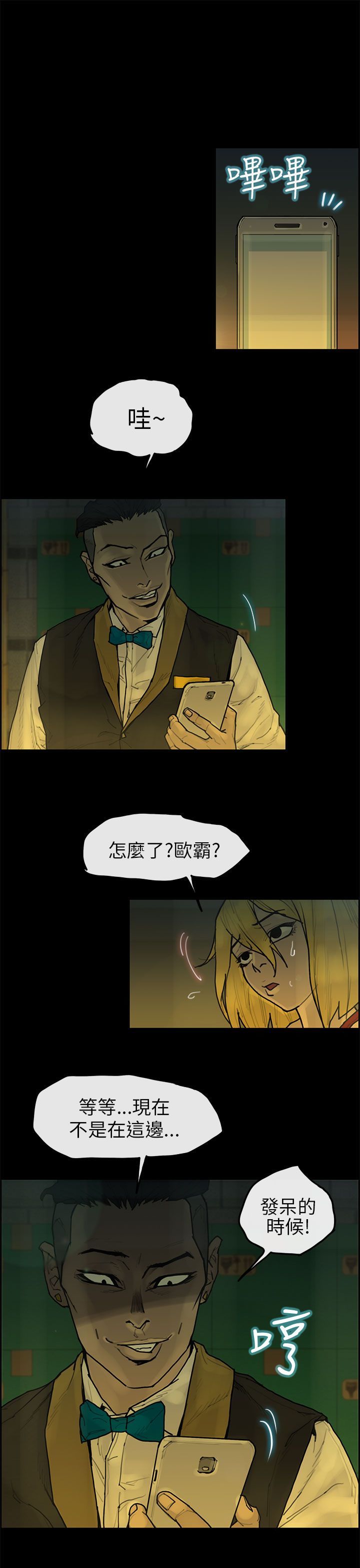 第 13 话