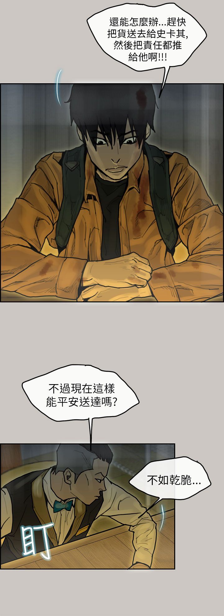 第 13 话