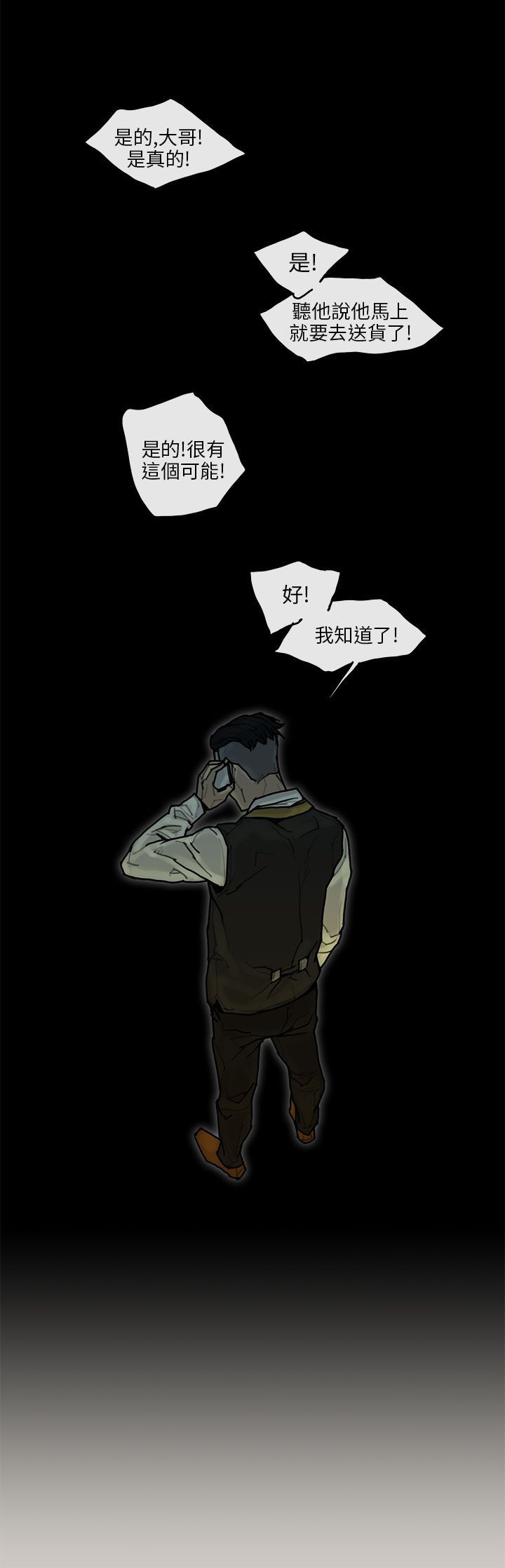 第 13 话