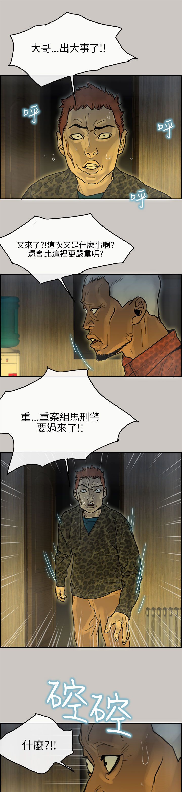第 17 话