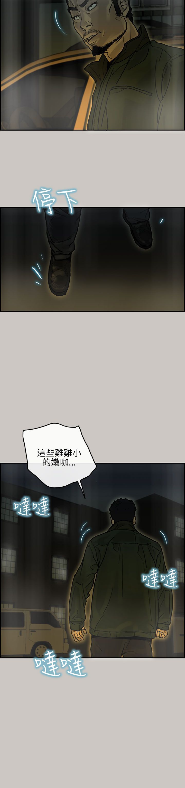 第 17 话