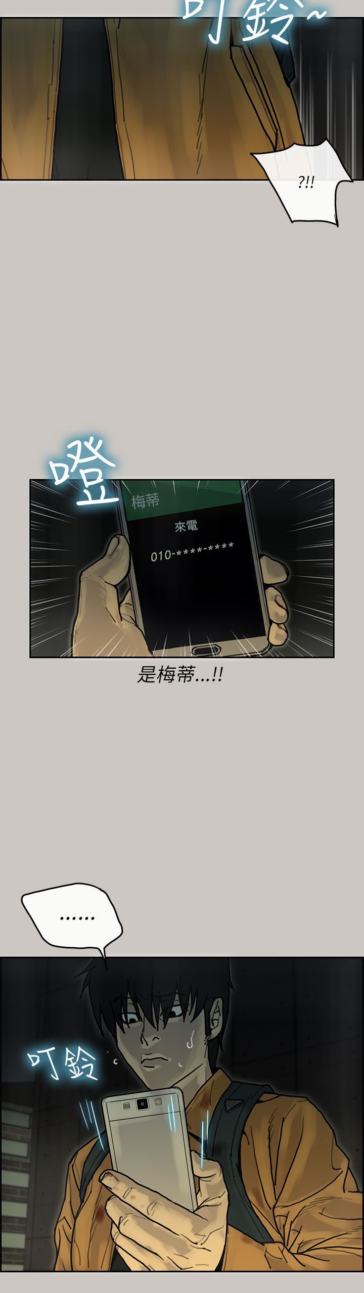 第 18 话