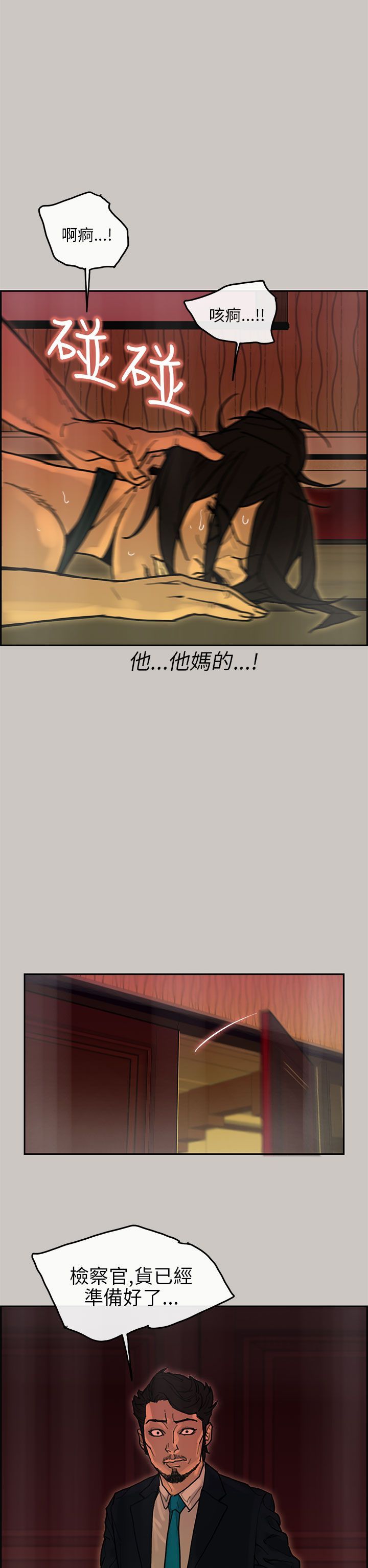 第 20 话