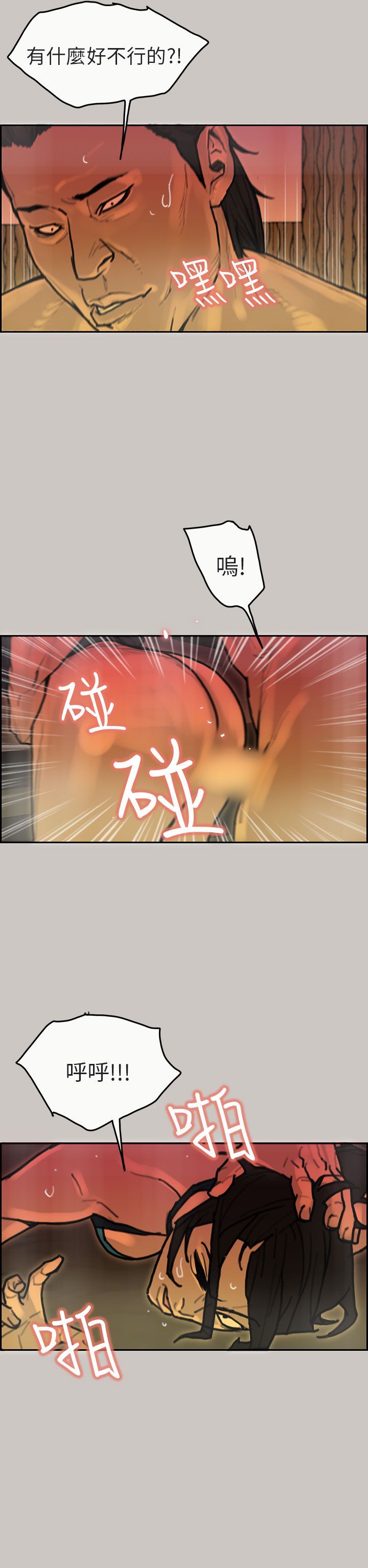 第 20 话