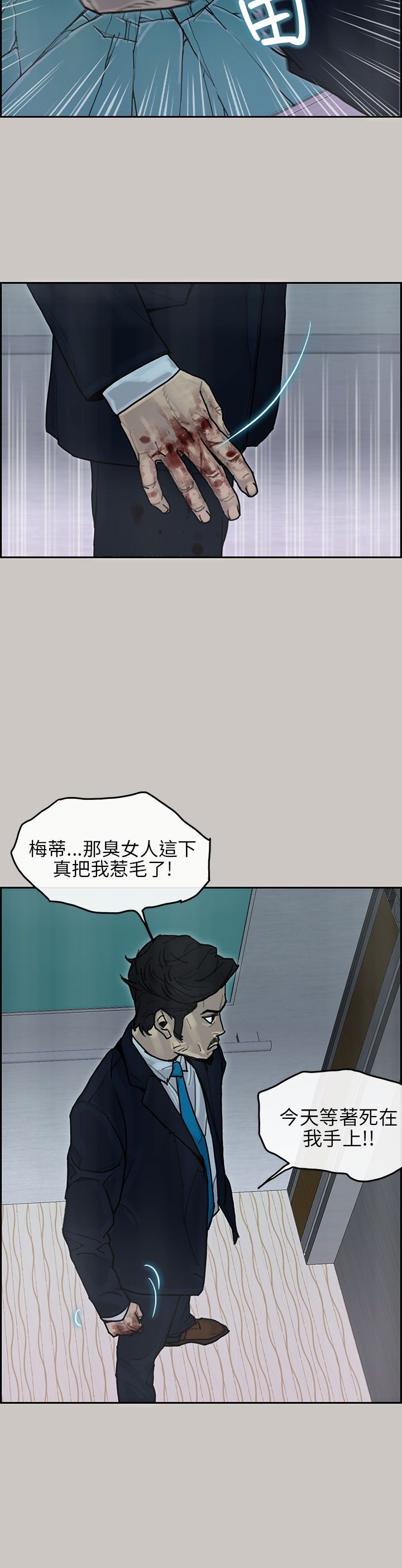 第 21 话