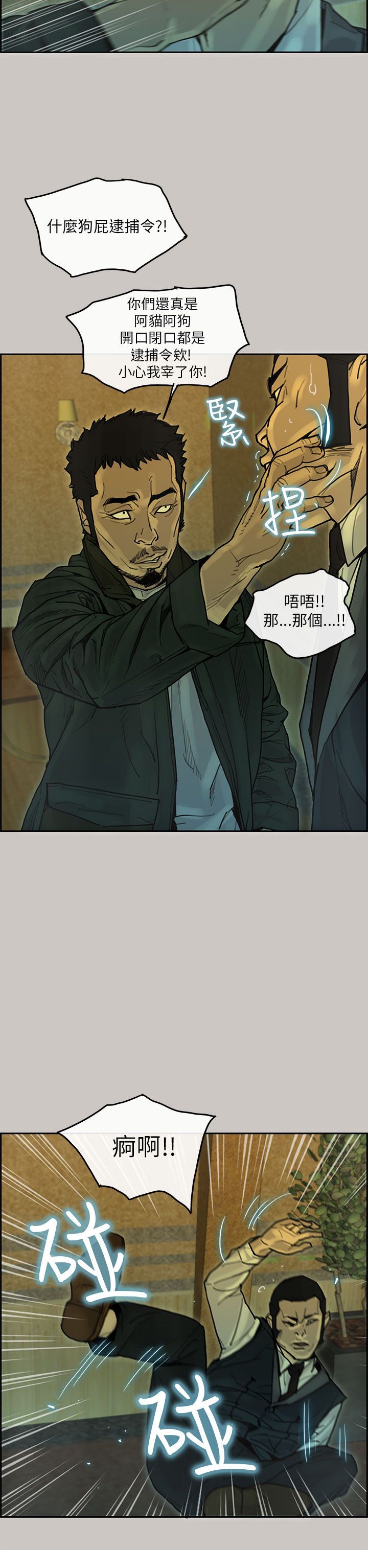 第 22 话