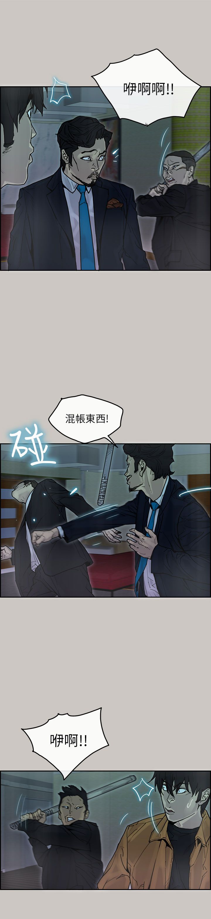 第 25 话