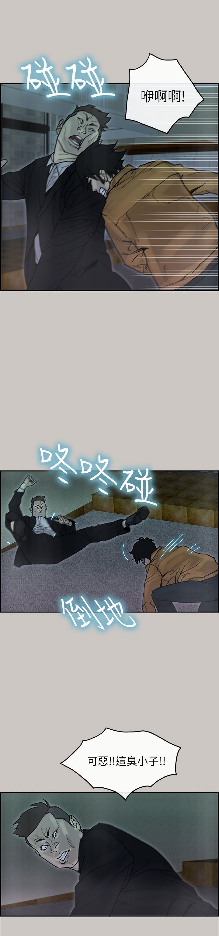 第 26 话