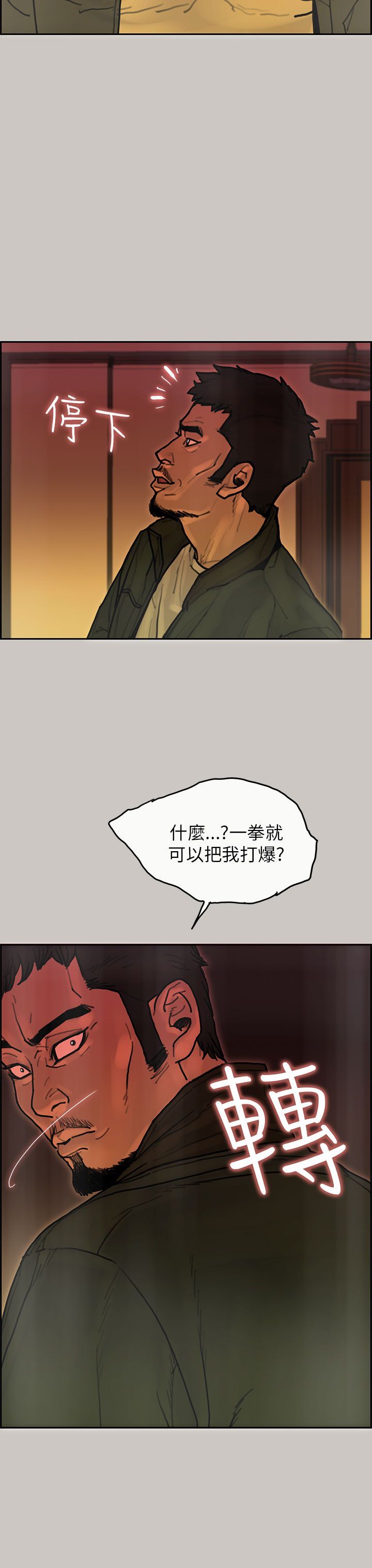 第 27 话
