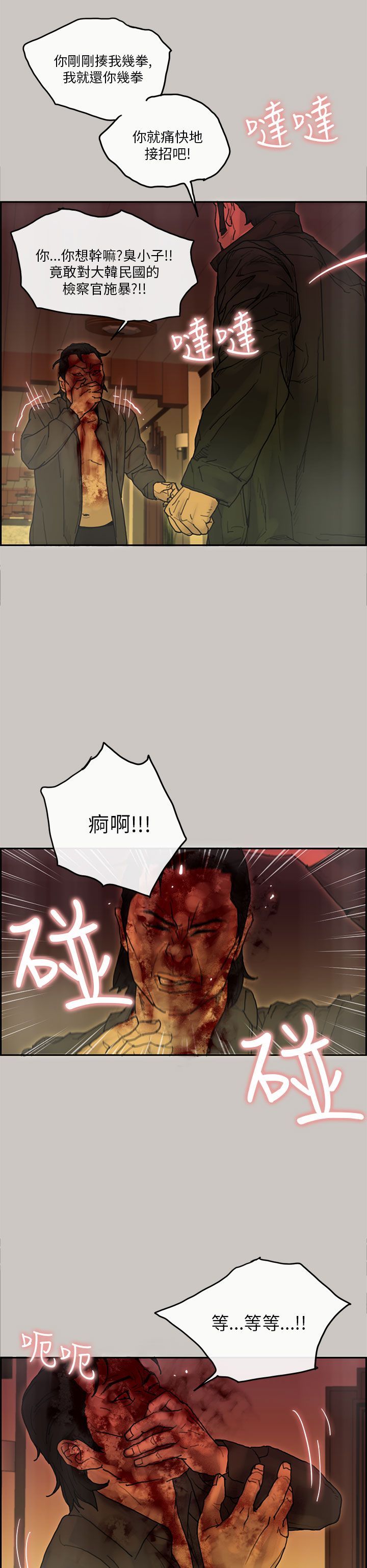 第 27 话