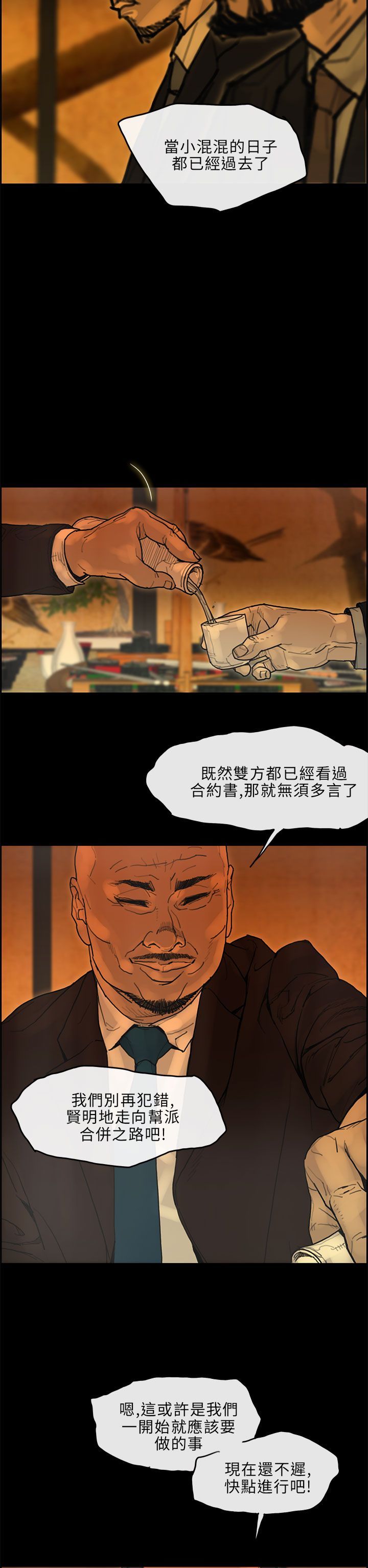第 28 话