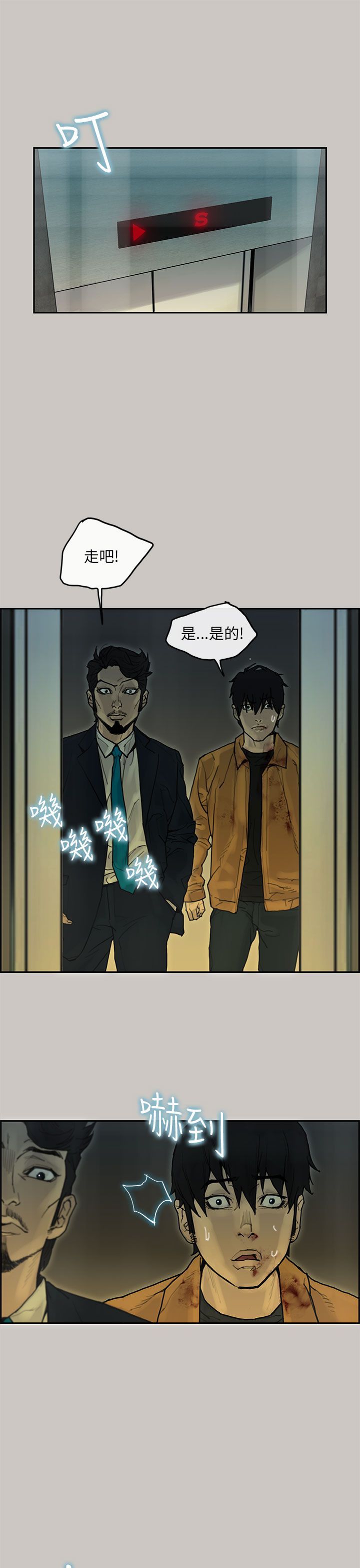 第 28 话