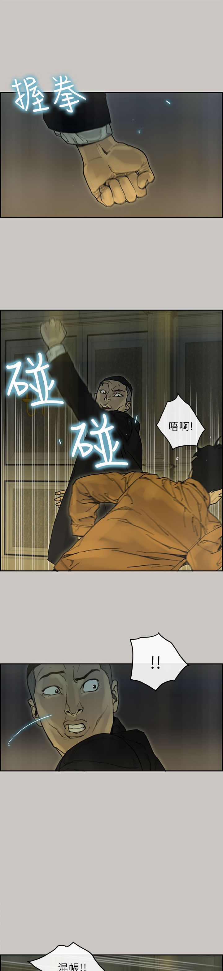 第 29 话