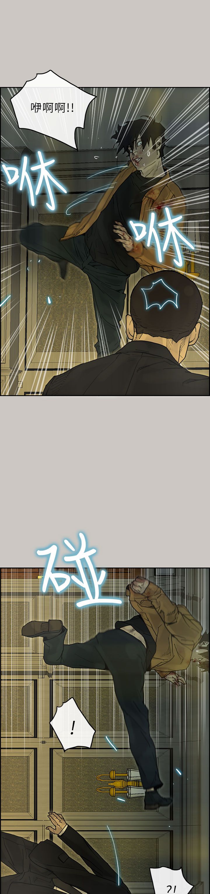 第 29 话