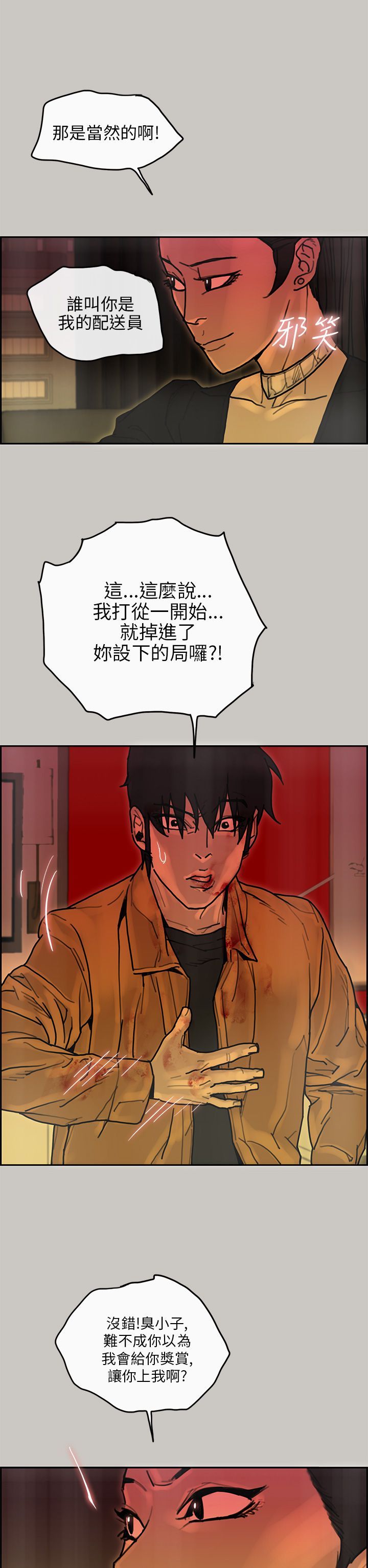 第 30 话