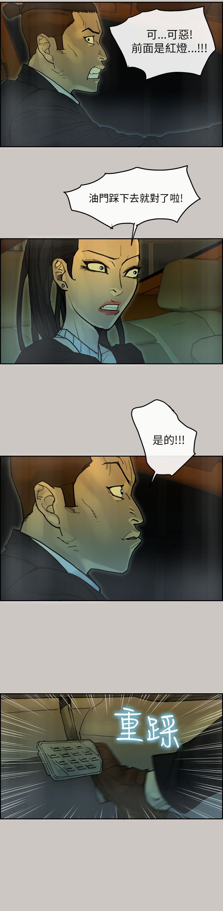 第 33 话