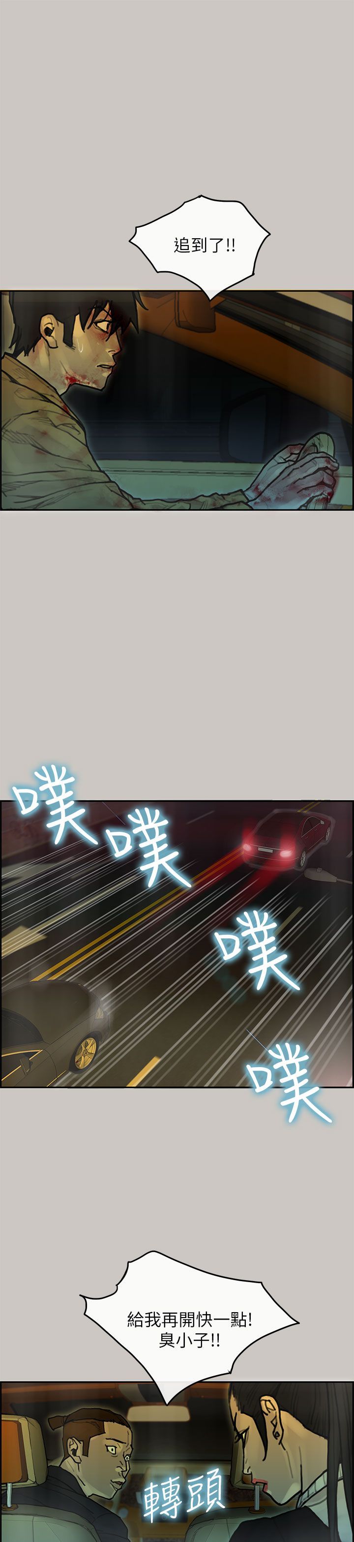 第 33 话