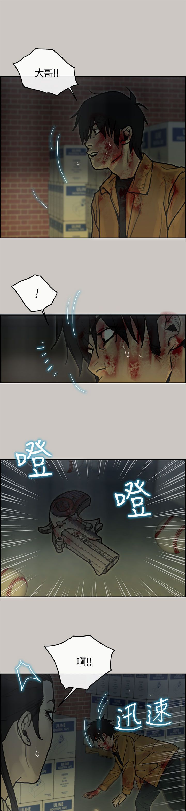 第 38 话