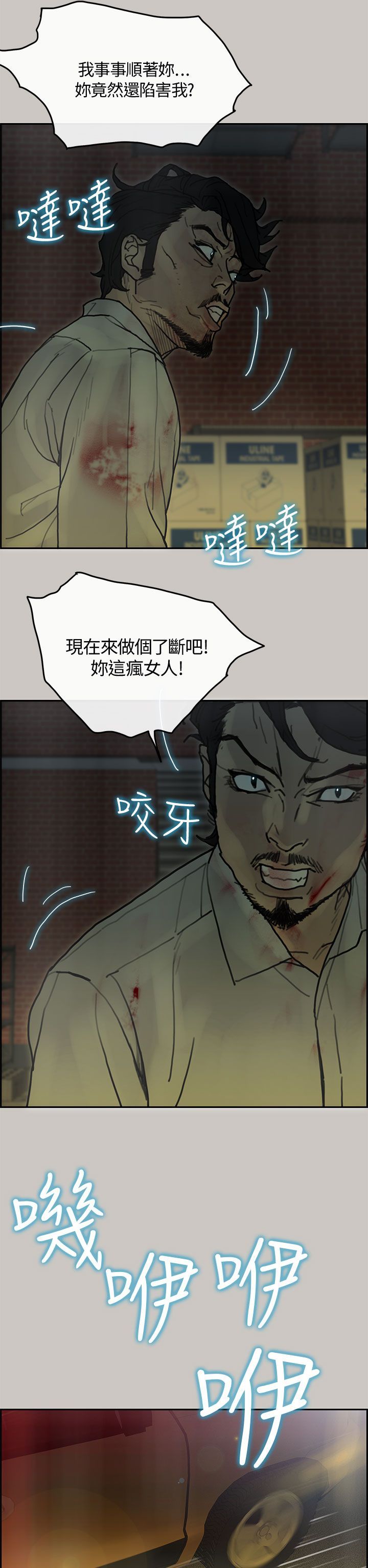 第 38 话