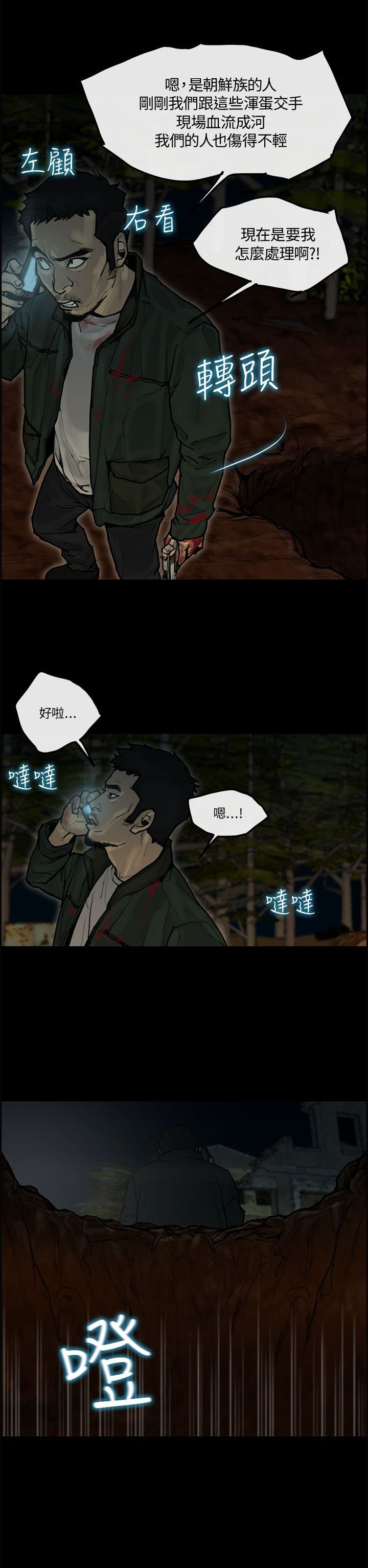第 38 话