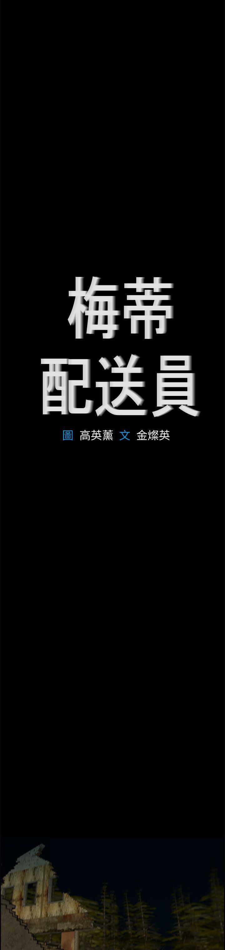 第 39 话