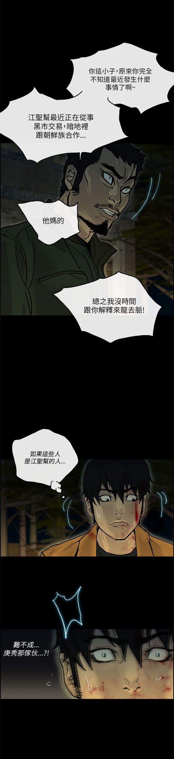 第 39 话