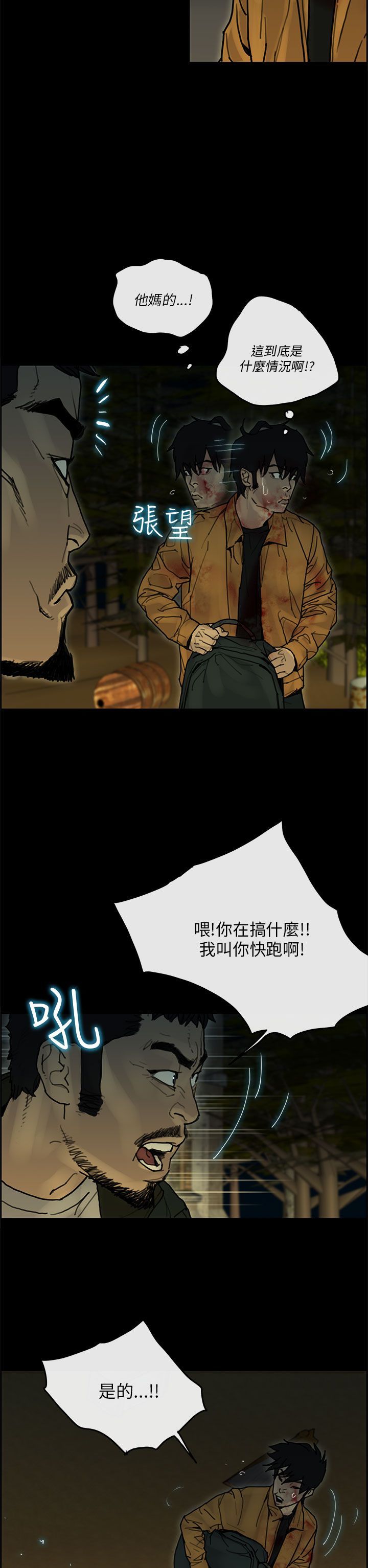 第 39 话