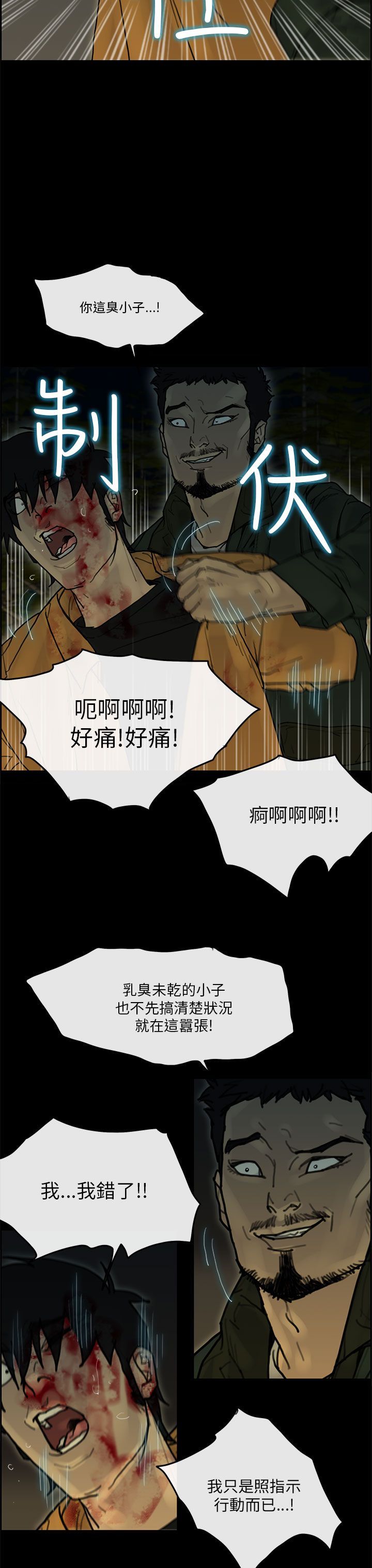 第 39 话
