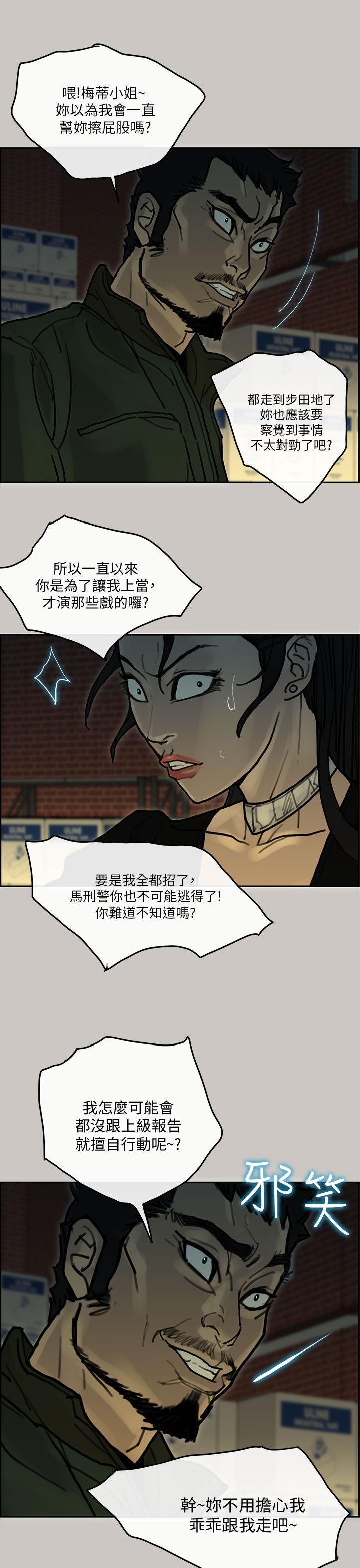 第 40 话