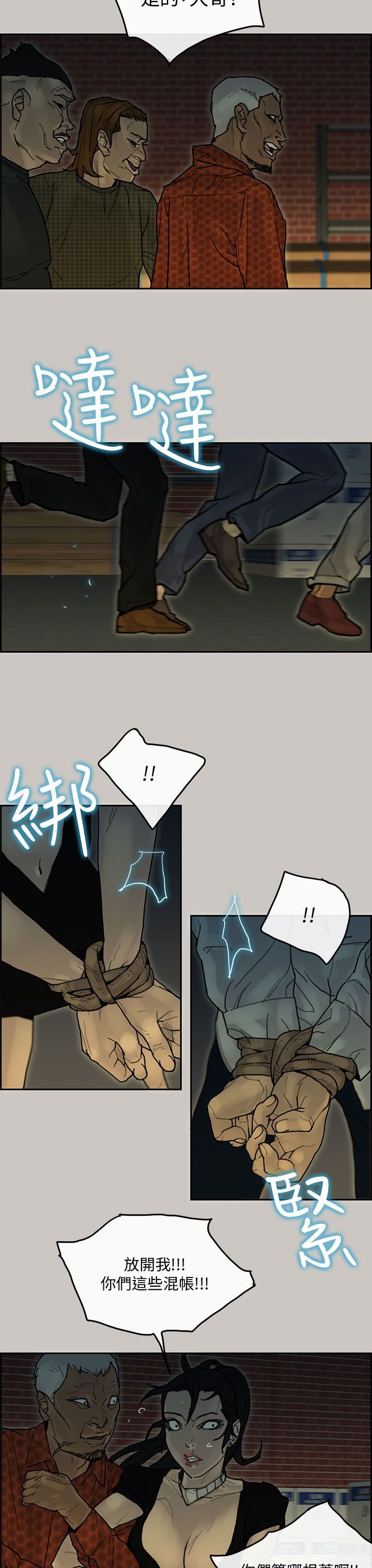 第 40 话