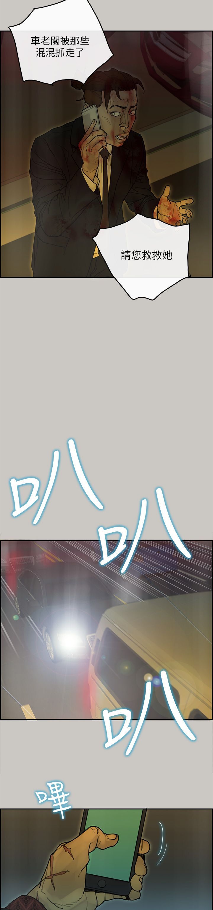 第 41 话