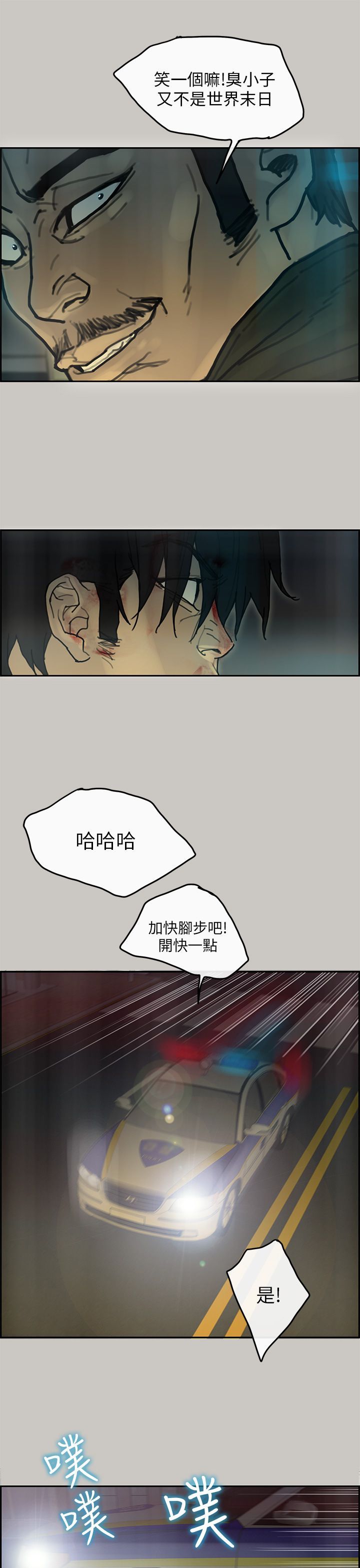 第 41 话