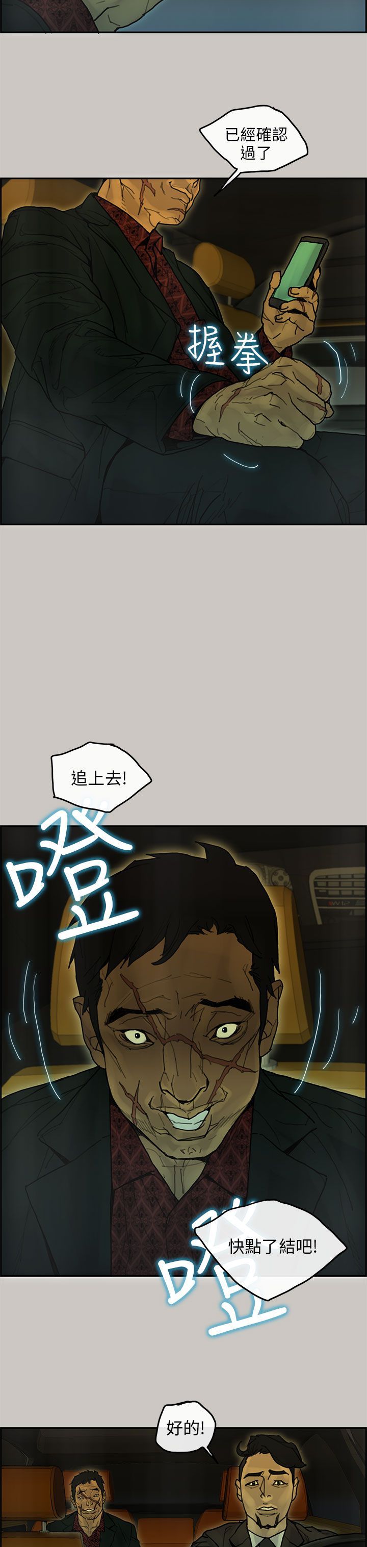第 42 话
