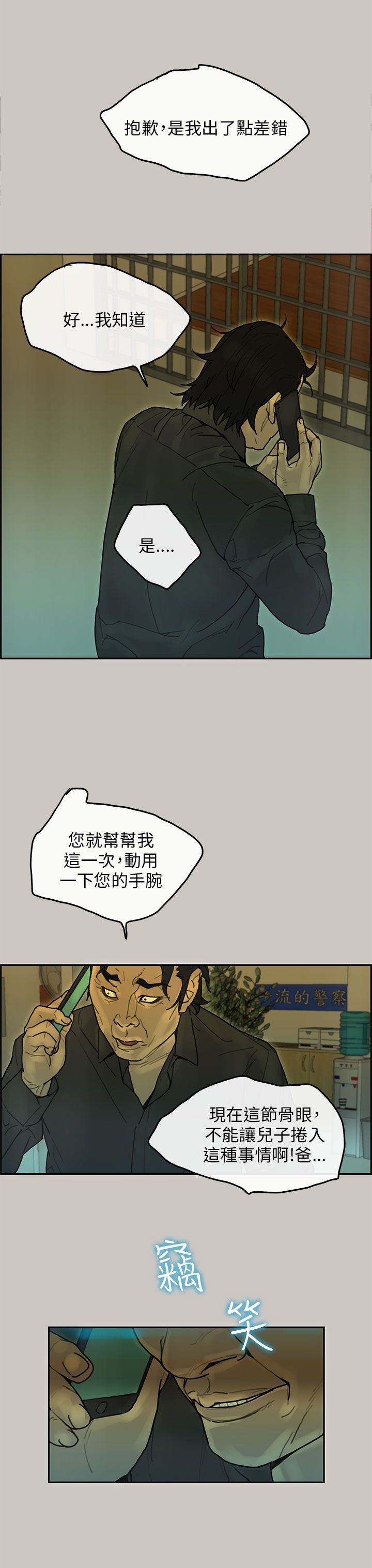 第 42 话